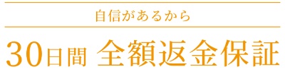 プログリット  返金保証キャンペーン