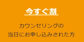 プログリット 今すぐ割キャンペーン