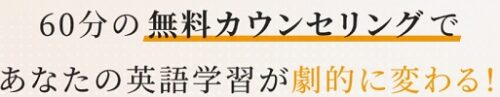 プログリット 無料カウンセリング