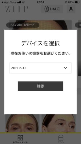 ZIIP（ジップ）アプリ