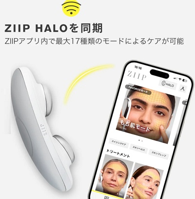 ZIIP（ジップ）HALO 2.0使い方