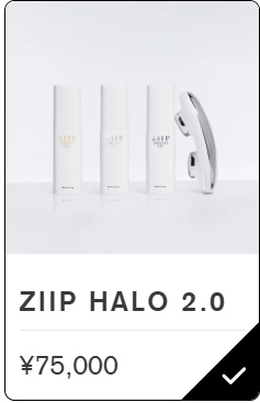 ZIIP HALO 2.0の価格