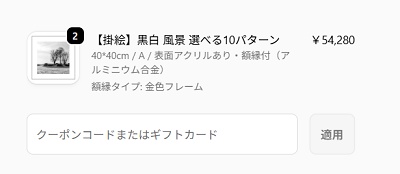 Indoorplus(インドールプラス) クーポン使い方