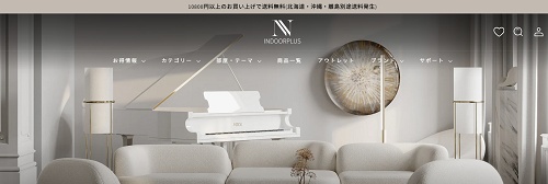 Indoorplus(インドールプラス)