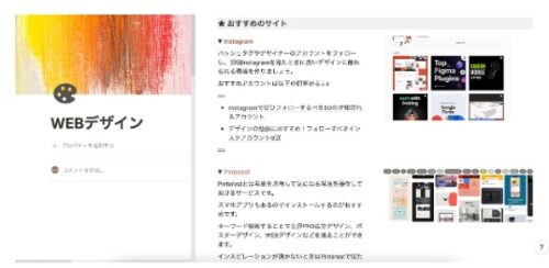 WEBCOACH（ウェブコーチ）学び方