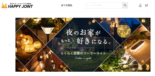 HAPPYJOINT(ハッピージョイント)