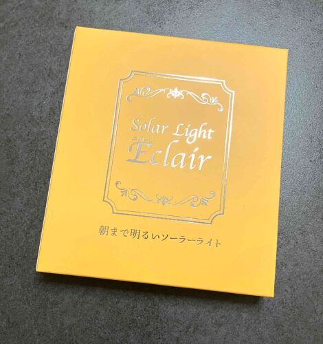 HAPPYJOINT(ハッピージョイント)エクレアソーラーライト