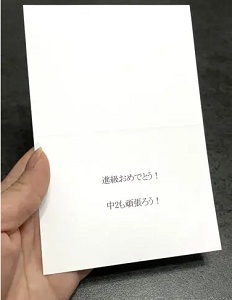 シュゼットオンライン メッセージカード