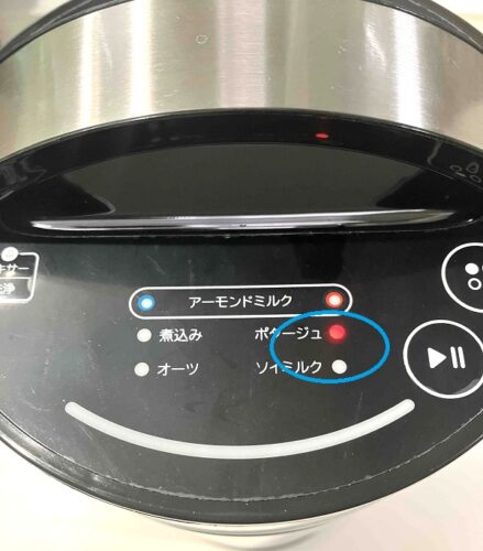 サンコー スープメーカー 使い方