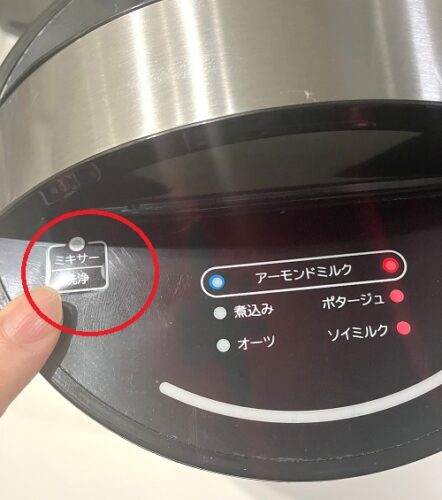 べるスープメーカー2 お手入れ方法