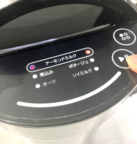 全自動食べるスープメーカー2 アーモンドミルク