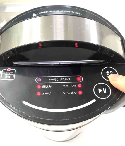 サンコー スープメーカー 使い方
