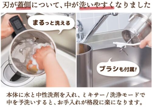 サンコー 全自動食べるスープメーカー2 お手入れ方法