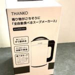 サンコー スープメーカー