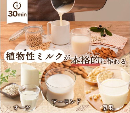 サンコー 全自動食べるスープメーカー2