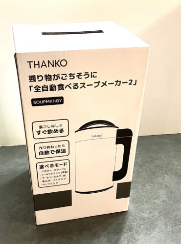 サンコー スープメーカー