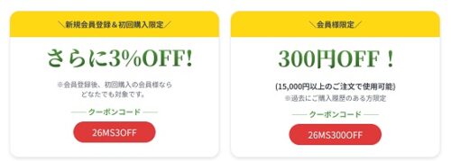 SwitchBot（スイッチボット）セールクーポン